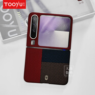 圖語(yǔ)TOOYU圖語(yǔ)「界域之痕」適用于華為PuraX彩色編織凱夫拉帶磁吸前框+后殼pura x四件套磁吸手機殼保 【單殼】前框+后殼 帶磁吸 華為Pura X 典藏版