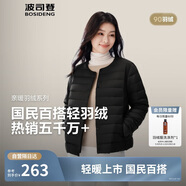 波司登25年秋季羽絨服90絨女士修身短款休閑輕薄圓領(lǐng)送禮物外套