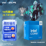 英特爾（Intel）14代酷睿CPU處理器 臺式機處理器 盒裝CPU i3-14100F 盒裝【4核8線(xiàn)程】
