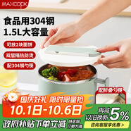 美廚（maxcook）304不銹鋼泡面碗 學(xué)生飯盒餐杯泡面杯1500ML 配餐具 綠MCWA8457