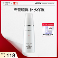 自然堂雪潤皙白晶澈乳液120ml 美白淡斑充盈沁潤