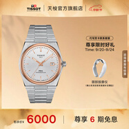 天梭（TISSOT）官旗 瑞士手表PRX超級(jí)玩家系列機(jī)械表男士腕表送男友禮物 暮光銀盤鋼帶T137.407.21.031.00