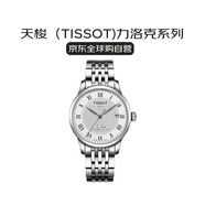 天梭（TISSOT）瑞士手表 力洛克系列自動(dòng)機械男士腕表送禮T006.407.11.033.00