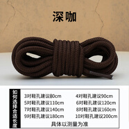 超樂(lè )駝適用于A(yíng)sics亞瑟士鞋帶男款女款圓形跑鞋運動(dòng)鞋黑色白色彩色鞋繩 深咖【買(mǎi)1雙送1雙】 80cm