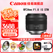 佳能（Canon）RF全畫幅微單鏡頭 定焦鏡頭 適R50 V R7 R8 RP R6二代 R5 R10 R3 R100微單相機(jī) RF 24mm F1.8 STM廣角微距定焦 套餐一【UV鏡+星光鏡+偏