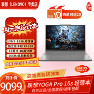 聯(lián)想Yoga Pro16s AI元啟4060顯卡高端商務(wù)辦公本輕薄本筆記本電腦酷睿Ultra9-185H觸屏16英寸3.2K高刷 YogaPro16s/Ultra9/4060/灰 官方標配/32GB/1TB SSD