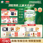 伊利金領(lǐng)冠塞納牧首款HMOs有機(jī)A2β-酪蛋白奶粉2段6-12月800g*6整箱裝