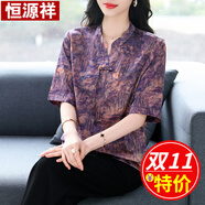 恒源祥真絲襯衫女五分袖休閑寬松遮肚子顯瘦減齡桑蠶絲上衣女士氣質(zhì)襯衣 紫色 L