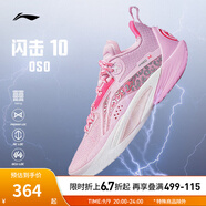李寧閃擊10丨籃球鞋男鞋秋季透氣網(wǎng)面反光支撐穩(wěn)定籃球?qū)I(yè)比賽鞋 嫩櫻粉-6 42