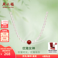 周六福（ZLF）  S925銀淡水珍珠項(xiàng)鏈女優(yōu)雅復(fù)古紅瑪瑙頸飾送女友禮物 45cm