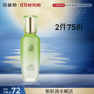 百雀羚乳液女 草本水清漾保濕精華乳100ml補水保濕品質(zhì)國貨送女友