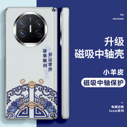 吉祥花紋適用華為Matex6典藏版手機殼新款x6折疊屏保護套全包防摔 【圓形吉祥花紋】灰藍色+電鍍帶鉸鏈+配前屏鋼化膜 華為 Mate X3 典藏版