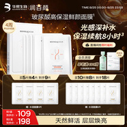 潤百顏高保濕鮮顏面膜5片補水曬后修護提亮護膚品華熙生物【買正送正】