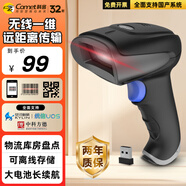科密(comet)WX-70掃碼槍 無(wú)線(xiàn)一維碼激光掃描槍條碼槍掃描器掃碼器 快遞物流商品倉儲盤(pán)點(diǎn) 藥品追溯碼