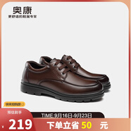 奧康（Aokang）官方男士商務(wù)通勤系帶舒適休閑皮鞋透氣西裝牛皮鞋爸爸 棕色 40