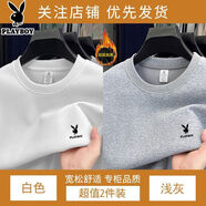 花花公子（PLAYBOY ESTABLISHED 1953）衛衣男秋季2025新款純棉休閑男士加絨春秋長(cháng)袖打底衫上衣 白色+淺灰【加絨款兩件裝】 M  建議80-105斤穿
