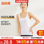 宜而爽【100%純棉】女士背心羅紋打底衫修身無袖全棉T恤短袖上衣