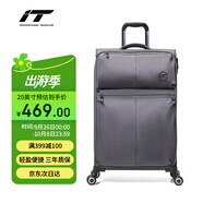 INTERNATIONAL TRAVELLER英國IT行李箱旅游拉桿箱超輕旅行箱小型登機箱20英寸2644灰色