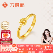 六桂福珠寶花朵黃金戒指小花戒足金999.9活口戒指生日禮物女 活口可調節(jié) 2.15g【JD發(fā)貨京速達】
