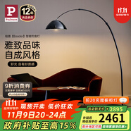 Paulmann P德國柏曼客廳釣魚燈 簡約客廳落地?zé)糨p奢臥室閱讀落地?zé)?【魅影黑+智能遙控】-色溫可調(diào)版