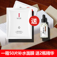 滬美（HOUMAI）男士專(zhuān)用面膜祛痘淡印美白去油控油平衡保濕補水提亮膚色收縮毛孔 50片細致毛孔水潤面膜（補水）（片裝） 送兩瓶精華