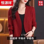 恒源祥小香風羊毛針織開衫女春裝2025新款配旗袍的外搭披肩短款毛衣外套 紅色 4XL 體重145-160斤