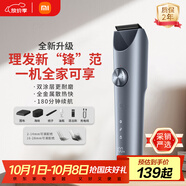 米家理發(fā)器2 小米理發(fā)器剃頭刀剪發(fā)器 升級全金屬定刀雙涂層曜黑高硬刀頭 家庭理發(fā)剃發(fā)勁爽鋒利