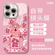 易淘制造適用蘋果16手機殼女款iphone15pro保護套13mini全包14防摔11/12/x [羽紗粉色財神爺01-電鍍銀]自帶1 iPhoneXS