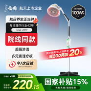 仙鶴神燈院線同款紅外線理療燈醫(yī)用烤燈治療儀電磁波治療器理療儀29P