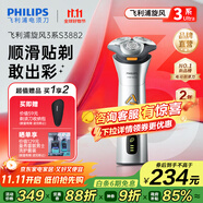 飛利浦剃須刀電動(dòng)剃須刀飛利浦原裝進(jìn)口三刀頭刮胡刀飛利浦電動(dòng)剃須刀胡須刀剃胡刀官方旗艦店送長(zhǎng)輩禮物 旋風(fēng)3系S3882/02（3881AB款）