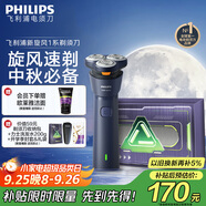 飛利浦（PHILIPS）電動剃須刀新一代旋風1系刮胡刀 風馳切剃3D浮動刀頭 中秋禮物 生日禮物送老公送男友 國家補貼