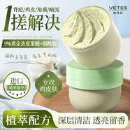 維特絲果酸身體磨砂膏煙酰胺去角質(zhì)身體提亮皮膚全身男女士磨砂膏沐浴露