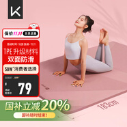 Keep瑜伽墊加寬183*80cm減震健身墊男女防滑墊家用運動 體重管理計劃