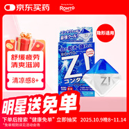 【裸眼專(zhuān)用】樂(lè)敦(ROHTO)日本進(jìn)口 勁Z清涼眼藥水12ml 強(qiáng)效舒緩眼疲勞干澀 滋潤(rùn)雙眼 學(xué)生手機(jī)黨護(hù)眼