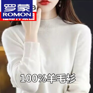 羅蒙（ROMON）高檔新款純羊毛衫女秋冬加厚半高領(lǐng)短款毛衣內(nèi)搭大碼羊毛打底衫 白色   52 L