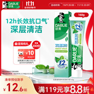 好來（DARLIE）(原黑人)雙重薄荷森林調(diào)清新牙膏160g清新防護長效抗口氣新舊包裝