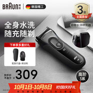 博朗（BRAUN）剃須刀3系3020S電動(dòng)刮胡刀往復式便攜男士生日禮物熱門(mén)商品中秋禮品 黑色普通裝