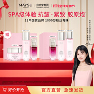 MAYSU美素玫瑰膠原潔水霜禮盒補水保濕提亮膚色充盈緊致 乳精霜贈水乳精
