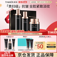 婷美未來(lái)肌水乳霜套盒護(hù)膚品抗皺緊致淡紋化妝品套裝京東自營(yíng)旗艦店