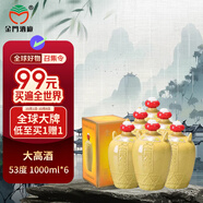 金門高粱酒 金門大高酒 53度1000ml*6壇 整箱裝 臺版原瓶 純糧釀造
