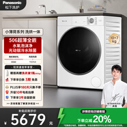 松下（Panasonic）【吳磊推薦】滾筒洗衣機(jī)全自動帶烘干洗烘一體 光動銀除菌超薄83TA5小薄荷旗艦10公斤家電國家補(bǔ)貼