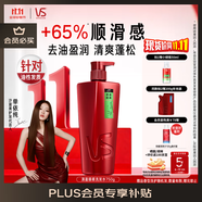 沙宣洗發(fā)水清盈順柔750g大紅瓶清爽蓬松控油男女通用洗頭膏露品牌直供