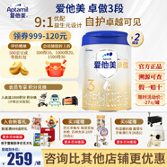 愛他美（Aptamil）卓傲3段800克（卓萃新國標(biāo)）幼兒配方奶粉 （歐洲原裝進(jìn)口） 卓傲3段800克*2（領(lǐng)百元券)