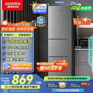 澳柯瑪（AUCMA）220升冰箱三開(kāi)門小型家用電冰箱租房用多門小冰箱節(jié)能低噪囤貨小占地 以舊換新 BCD-220NE