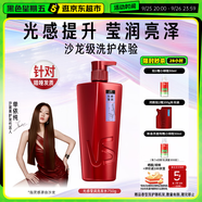 沙宣洗發(fā)水光感瑩潤(rùn)洗發(fā)水男士女士通用750g光感大紅瓶洗發(fā)露膏
