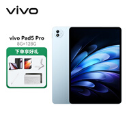 vivoPad5Pro 電競平板電腦 藍晶×天璣 9400 智慧流暢 學(xué)生學(xué)習(xí)辦公娛樂游戲二合一Pad 8G+128G WIFI 春潮藍 官方標(biāo)配+【豪華禮包】+【曬單豪禮】