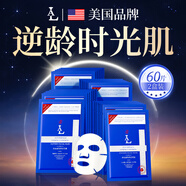LA美國玻尿酸面膜抗皺緊致衰老補水女男士提拉膠原蛋白法令紋抬頭紋 【2盒60片周期裝】中度皺紋適用