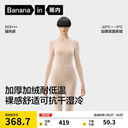 蕉內熱皮503+++保暖內衣男女士7A抗菌秋衣秋褲套裝加絨加厚冬季打底衫