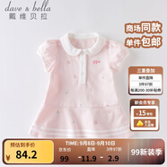 戴維貝拉（DAVE＆BELLA）汽水棉兒童裙子女童連衣裙公主裙女孩夏裝嬰兒夏季寶寶運動(dòng)服 粉色 110 cm（建議身高100-110cm）