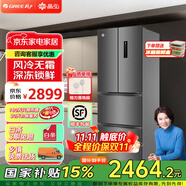 格力晶弘303升冰箱丨-33℃深凍鎖鮮科技丨風(fēng)冷無霜丨雙變頻節(jié)能丨離子凈味保鮮丨大冷凍室多門電冰箱 BCD-303WPFCZ/羽墨灰